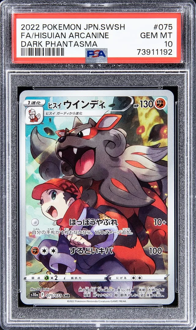 2022 Pokemon Japanese Sword & Shield Dark Phantasma Full Art Hisuian Arcanine #075 card image
