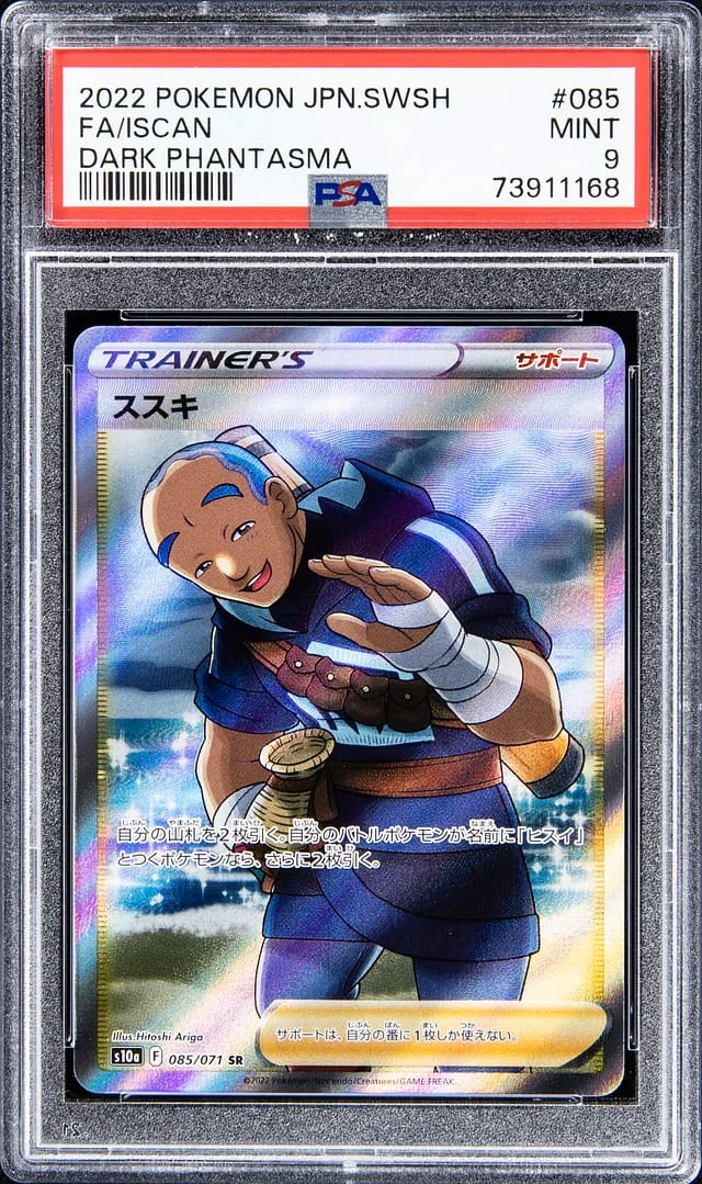 2022 Pokemon Japanese Sword & Shield Dark Phantasma Full Art Iscan #085 card image