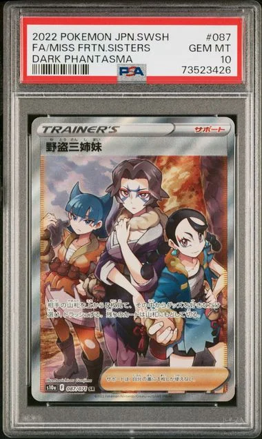 2022 Pokemon Japanese Sword & Shield Dark Phantasma Full Art Miss Fortune Sisters #087 card image