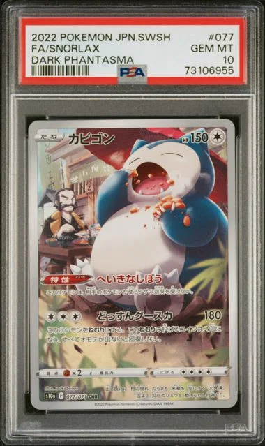 2022 Pokemon Japanese Sword & Shield Dark Phantasma Full Art Snorlax #077 card image