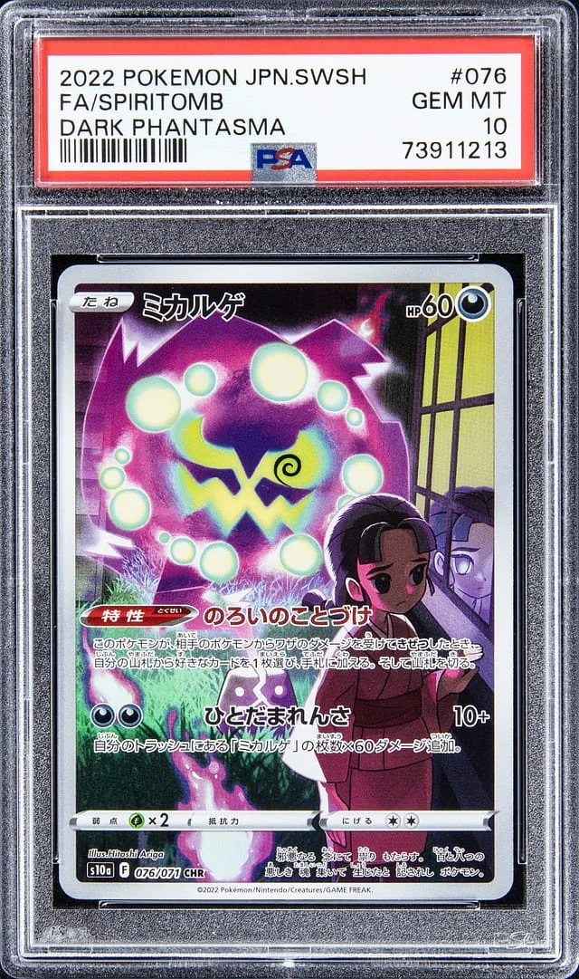 2022 Pokemon Japanese Sword & Shield Dark Phantasma Full Art Spiritomb #076 card image