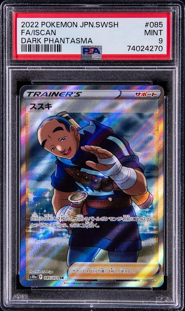 2022 Pokemon Japanese Sword & Shield Dark Phantasma Full Art/Iscan #85 card image