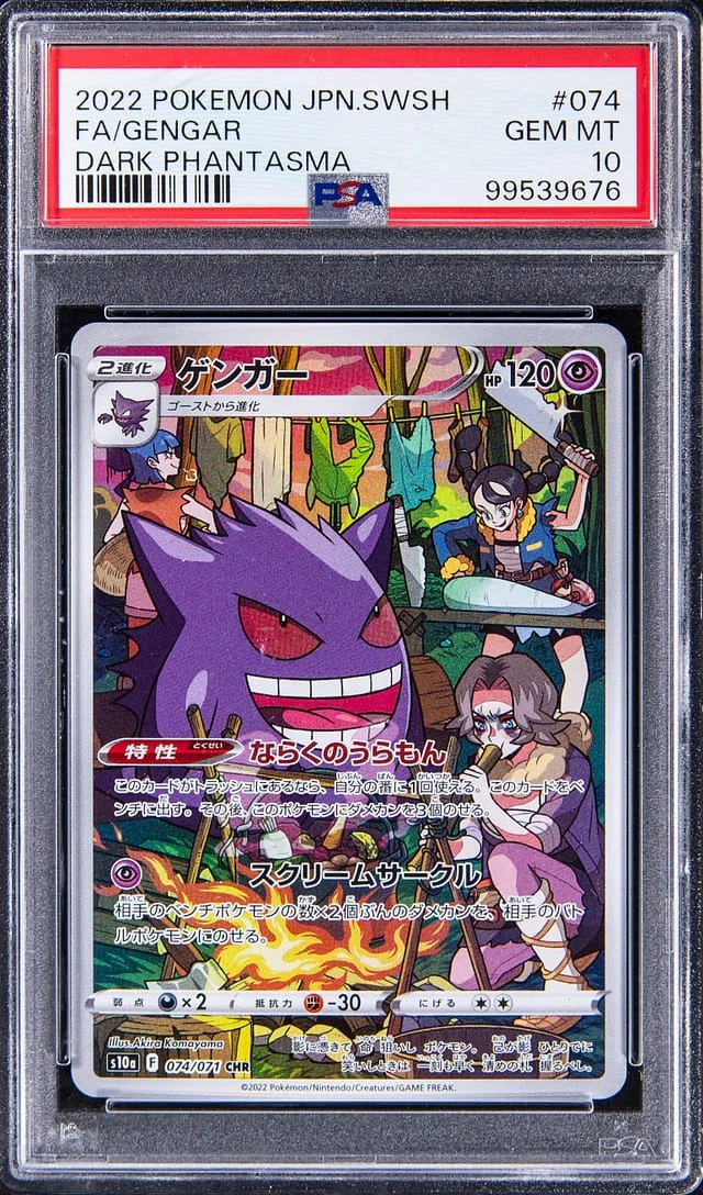 2022 Pokemon Japanese Sword & Shield Dark Phantasma Gengar Full Art #074 card image