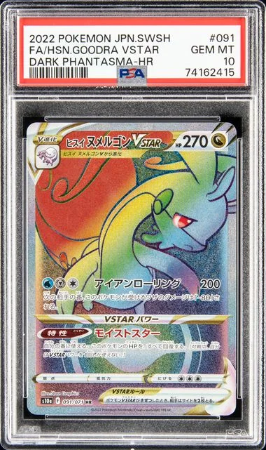2022 Pokemon Japanese Sword & Shield Dark Phantasma Hyper Rare Full Art/Hisuian Goodra Vstar #091 card image
