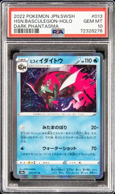 2022 Pokemon Japanese Sword & Shield Dark Phantasma Rare Holofoil Hisuian Basculegion #013 card image