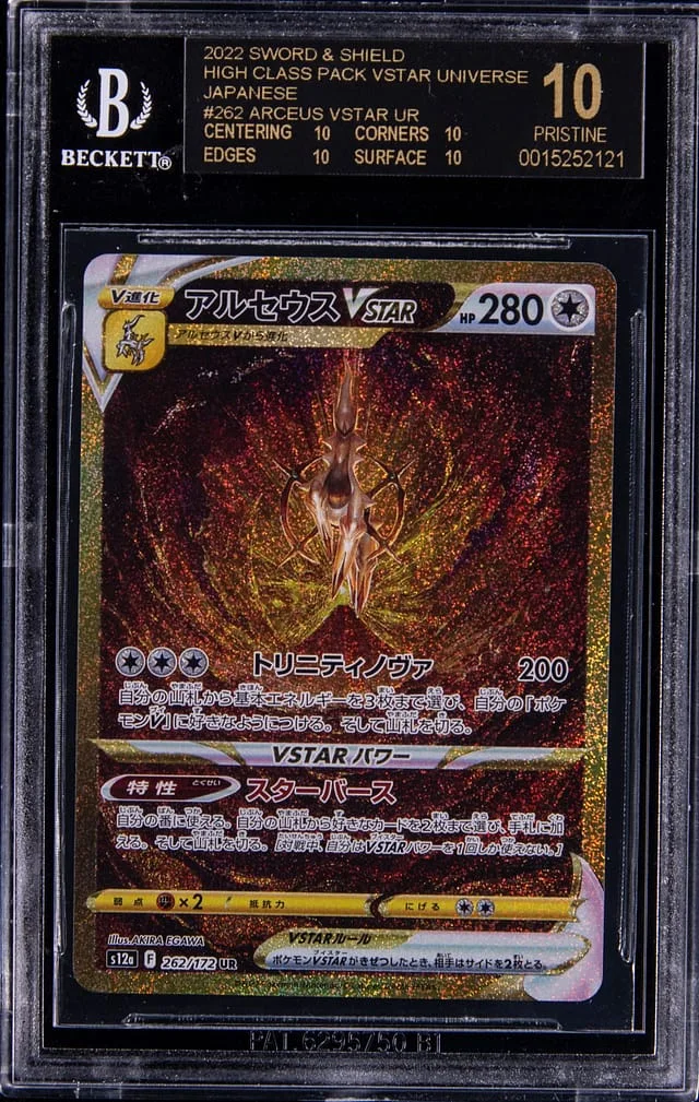 2022 Pokemon Japanese Sword & Shield High Class Pack VSTAR Universe Full Art Holofoil Ultra Rare Arceus VSTAR #262 card image