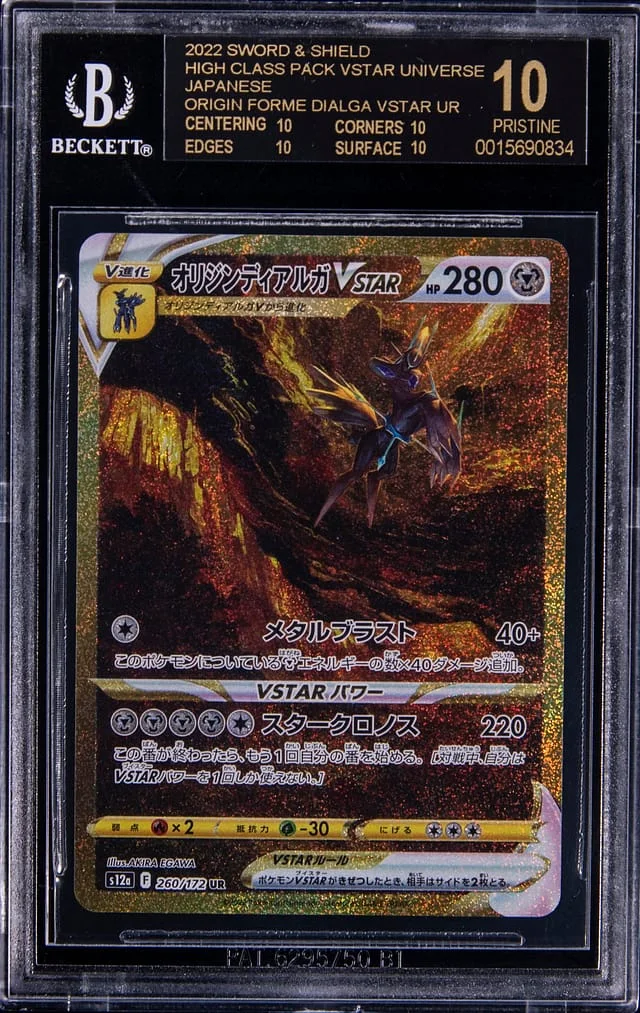 2022 Pokemon Japanese Sword & Shield High Class Pack VSTAR Universe Full Art Holofoil Ultra Rare Origin Forme Dialga VSTAR #260 card image