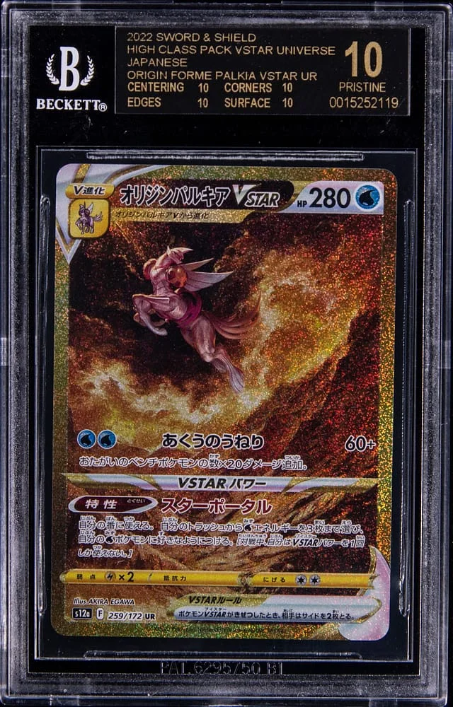 2022 Pokemon Japanese Sword & Shield High Class Pack VSTAR Universe Full Art Holofoil Ultra Rare Origin Forme Palkia VSTAR #259 card image