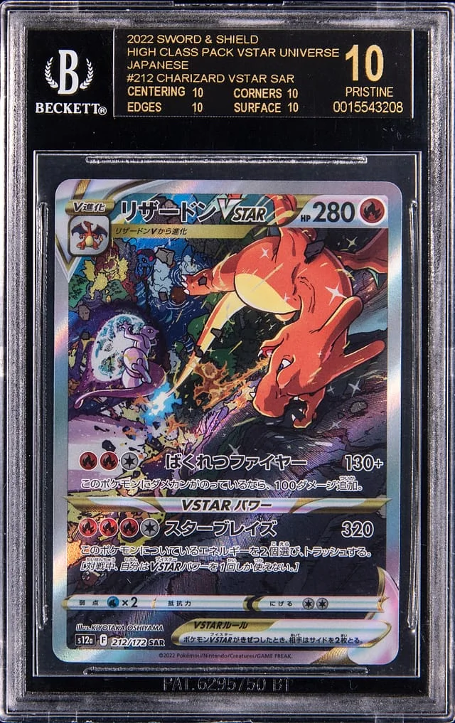 2022 Pokemon Japanese Sword & Shield High Class Pack Vstar Universe SAR Charizard Vstar #212 card image