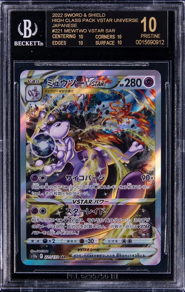 2022 Pokemon Japanese Sword & Shield High Class Pack VSTAR Universe Special Art Rare Mewtwo VSTAR #221 card image