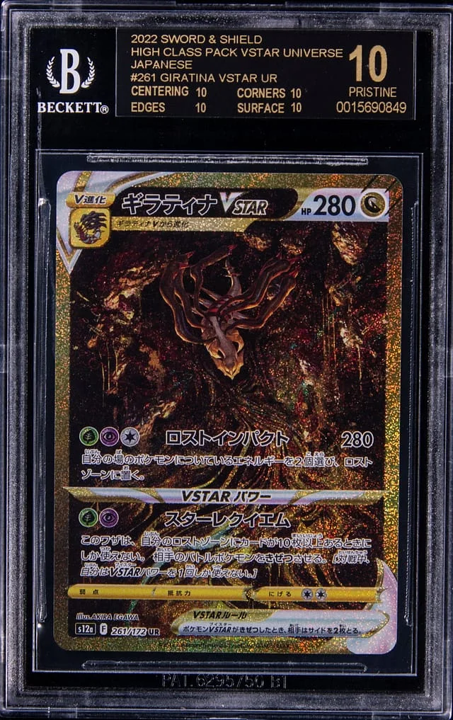 2022 Pokemon Japanese Sword & Shield High Class Pack VSTAR Universe Ultra Rare Holofoil Giratina VSTAR #261 card image