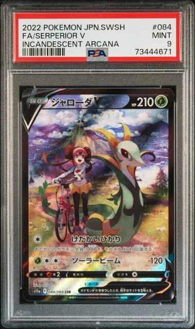 2022 Pokemon Japanese Sword & Shield Incandescent Arcana Character Super Rare Full Art Serperior V #084 card image
