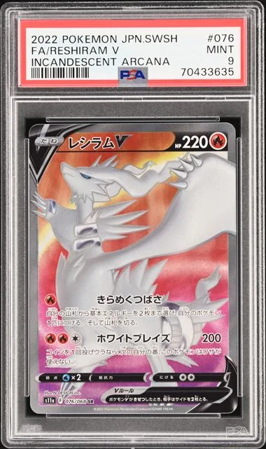 2022 Pokemon Japanese Sword & Shield Incandescent Arcana Full Art Secret Rare Holofoil Reshiram V #076 card image