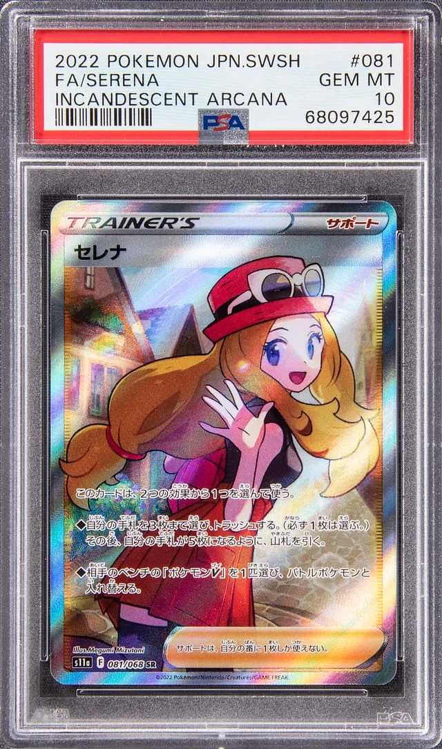 2022 Pokemon Japanese Sword & Shield Incandescent Arcana Full Art Super Rare Holofoil Serena #081 card image