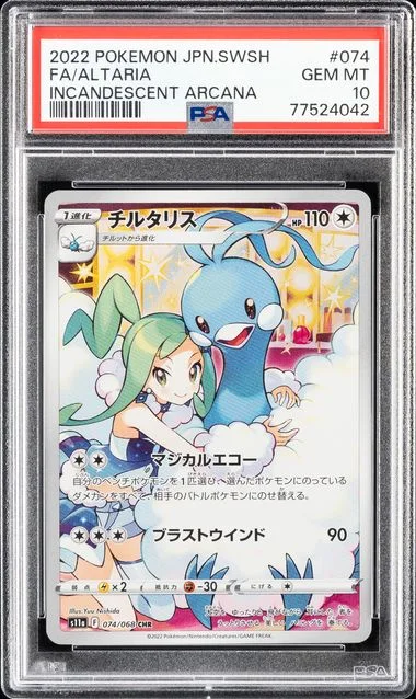 2022 Pokemon Japanese Sword & Shield Incandescent Arcana Full Art/Altaria #074 card image