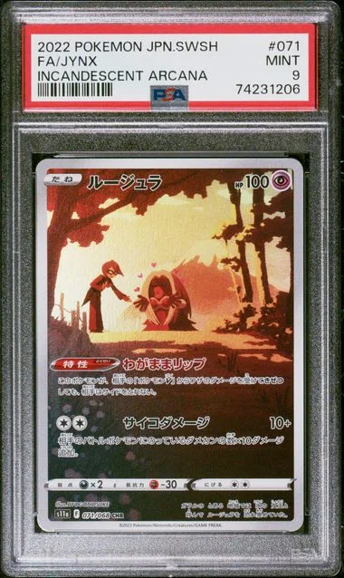2022 Pokemon Japanese Sword & Shield Incandescent Arcana Full Art/Jynx #071 card image