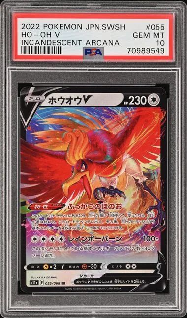 2022 Pokemon Japanese Sword & Shield Incandescent Arcana Ho-Oh V #055 card image