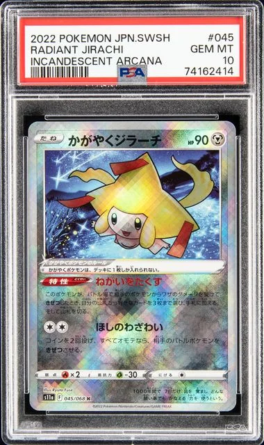 2022 Pokemon Japanese Sword & Shield Incandescent Arcana Radiant Jirachi #045 card image