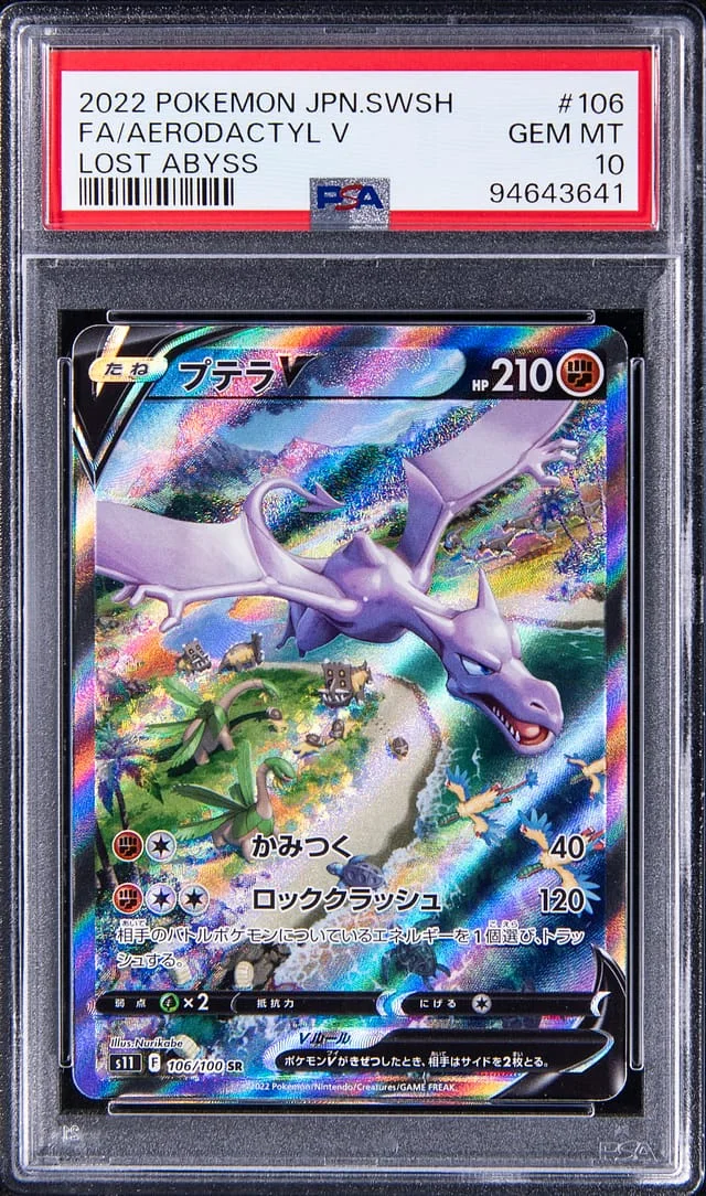 2022 Pokemon Japanese Sword & Shield Lost Abyss Aerodactyl V Full Art #106 card image