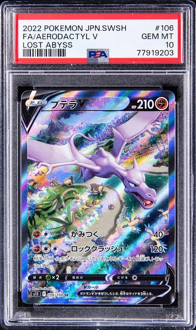 2022 Pokemon Japanese Sword & Shield Lost Abyss Full Art Aerodactyl V #106 card image