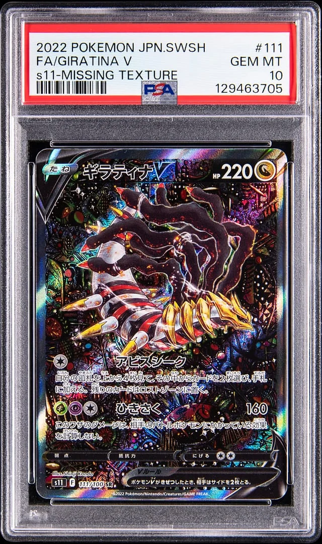 2022 Pokemon Japanese Sword & Shield Lost Abyss Full Art Giratina V, Missing Texture #111 card image