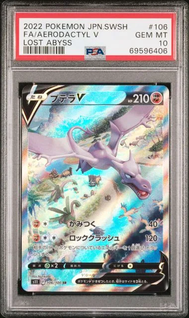 2022 Pokemon Japanese Sword & Shield Lost Abyss Full Art Secret Rare Holofoil Aerodactyl V #106 card image
