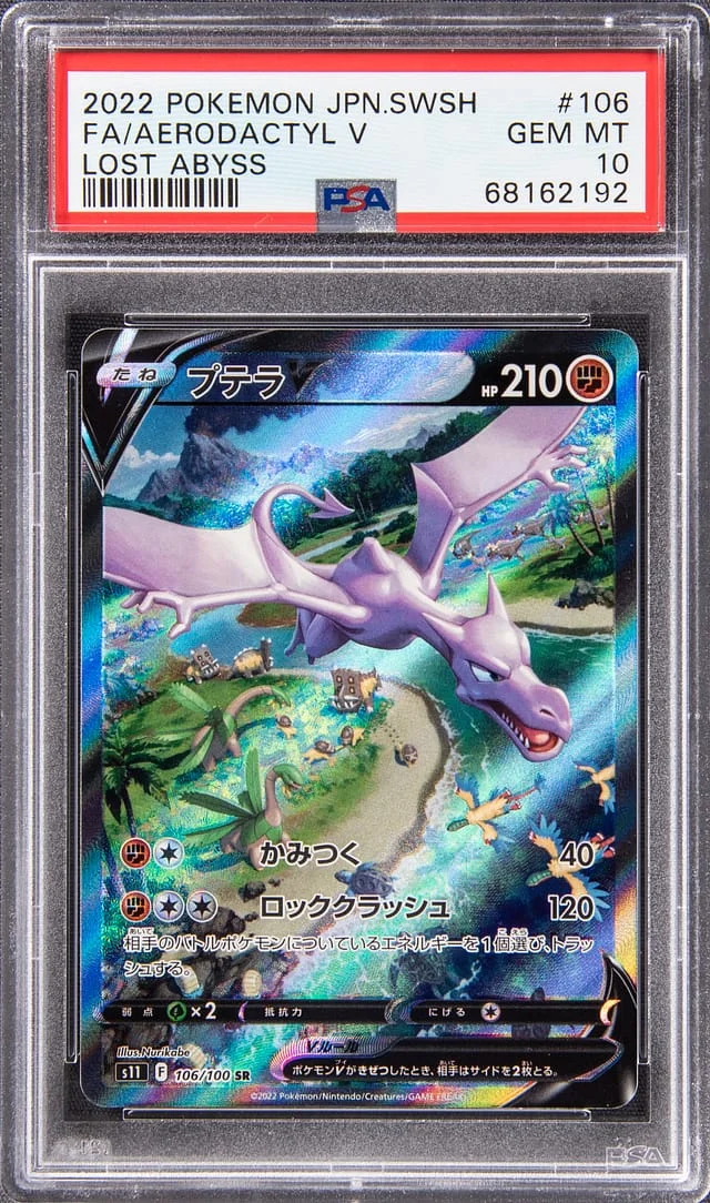 2022 Pokemon Japanese Sword & Shield Lost Abyss Full Art Super Rare Holofoil Aerodactyl V #106 card image