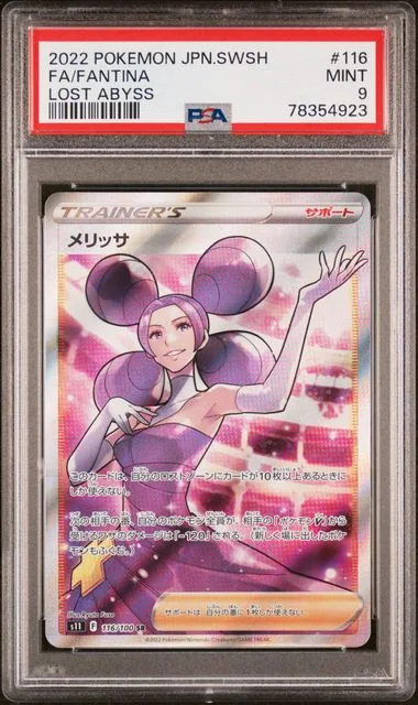 2022 Pokemon Japanese Sword & Shield Lost Abyss Full Art/Fantina #116 card image