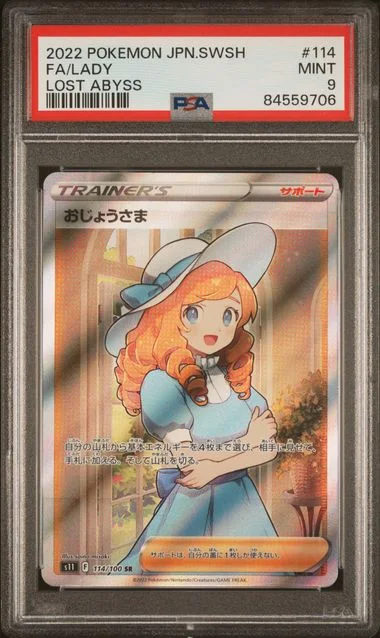 2022 Pokemon Japanese Sword & Shield Lost Abyss Full Art/Lady #114 card image