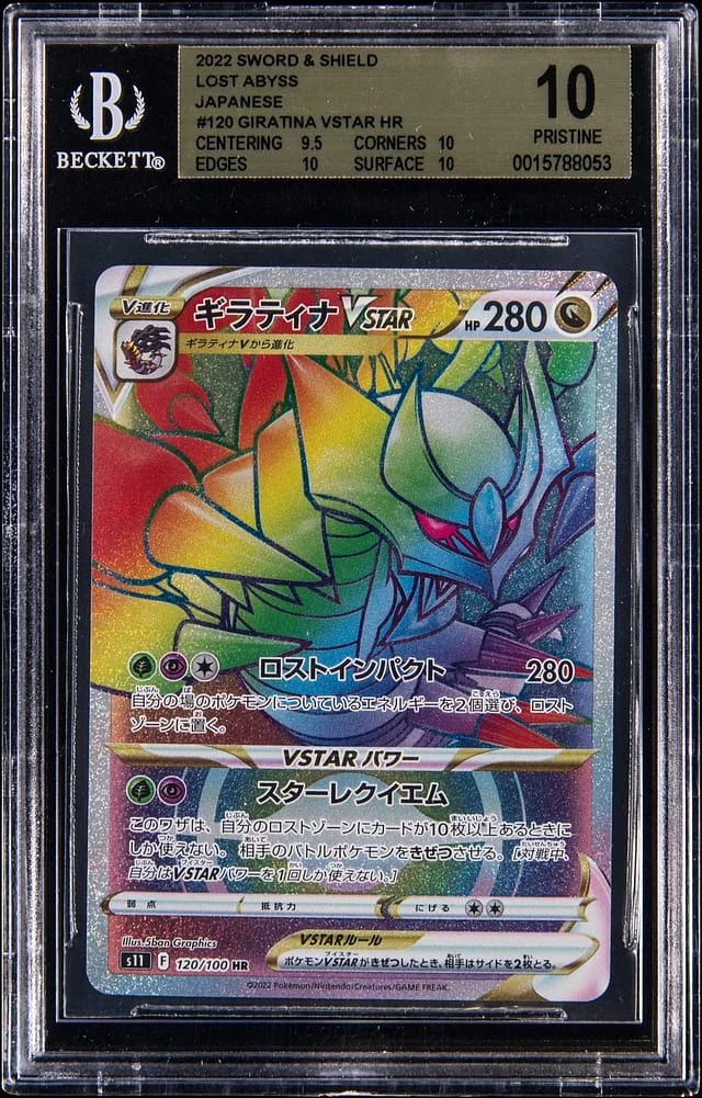 2022 Pokemon Japanese Sword & Shield Lost Abyss Giratina VSTAR #120 card image