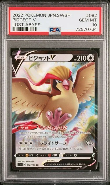 2022 Pokemon Japanese Sword & Shield Lost Abyss Pidgeot V #082 card image