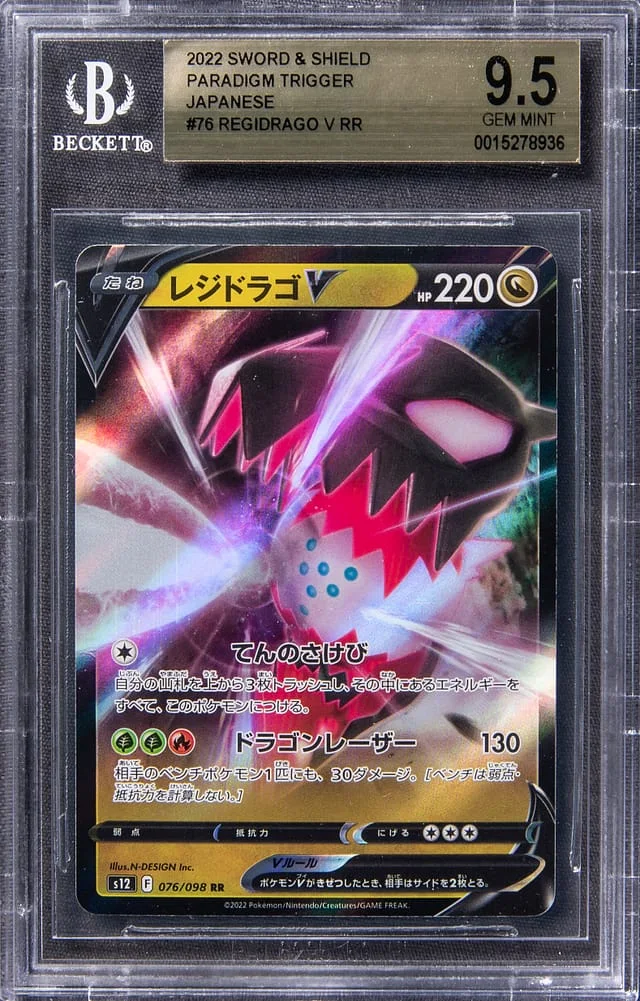 2022 Pokemon Japanese Sword & Shield Paradigm Trigger Full Art Double Rare Holofoil Regidrago V #76 card image