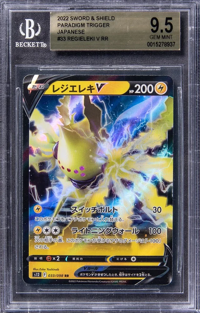 2022 Pokemon Japanese Sword & Shield Paradigm Trigger Full Art Double Rare Holofoil Regieleki V #33 card image