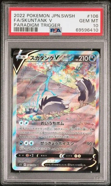2022 Pokemon Japanese Sword & Shield Paradigm Trigger Full Art Holofoil Skuntank V #106 card image