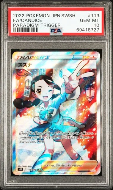 2022 Pokemon Japanese Sword & Shield Paradigm Trigger Full Art Secret Rare Holofoil Candice #113 card image