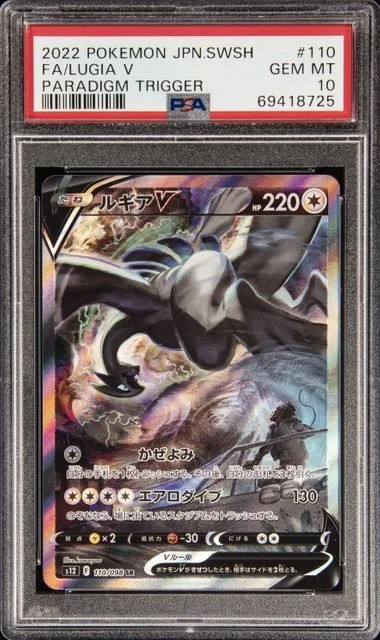 2022 Pokemon Japanese Sword & Shield Paradigm Trigger Full Art Secret Rare Holofoil Lugia V #110 card image