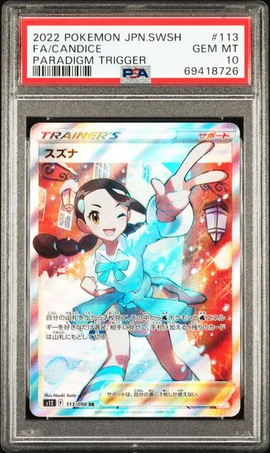 2022 Pokemon Japanese Sword & Shield Paradigm Trigger Full Art Super Rare Holofoil Candice #113 card image