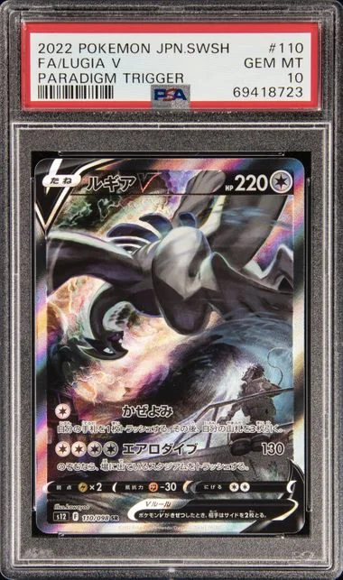 2022 Pokemon Japanese Sword & Shield Paradigm Trigger Full Art Super Rare Holofoil Lugia V #110 card image