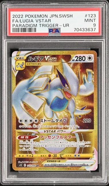 2022 Pokemon Japanese Sword & Shield Paradigm Trigger Full Art Ultra Rare Holofoil Lugia Vstar #123 card image
