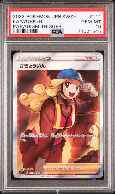 2022 Pokemon Japanese Sword & Shield Paradigm Trigger Full Art Worker #111 card image
