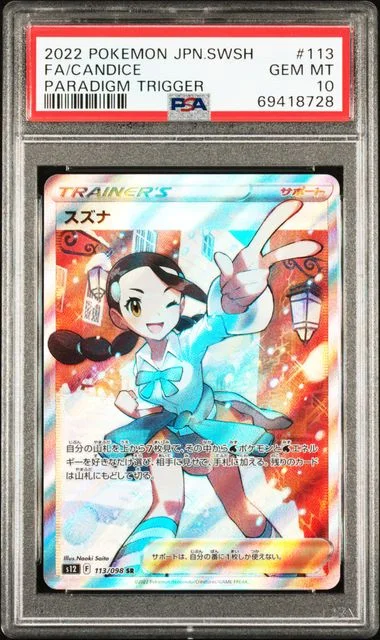 2022 Pokemon Japanese Sword & Shield Paradigm Trigger Full Art/Candice #113 card image