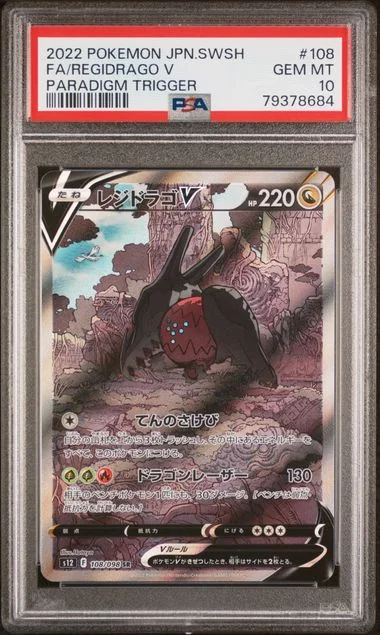 2022 Pokemon Japanese Sword & Shield Paradigm Trigger Full Art/Regidrago V #108 card image