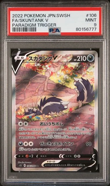 2022 Pokemon Japanese Sword & Shield Paradigm Trigger Full Art/Skuntank V #106 card image