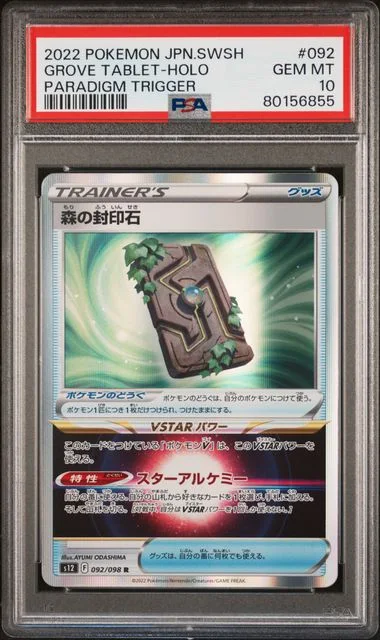 2022 Pokemon Japanese Sword & Shield Paradigm Trigger Grove Tablet-Holo #092 card image