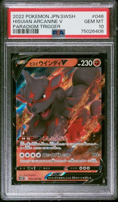 2022 Pokemon Japanese Sword & Shield Paradigm Trigger Hisuian Arcanine V #046 card image
