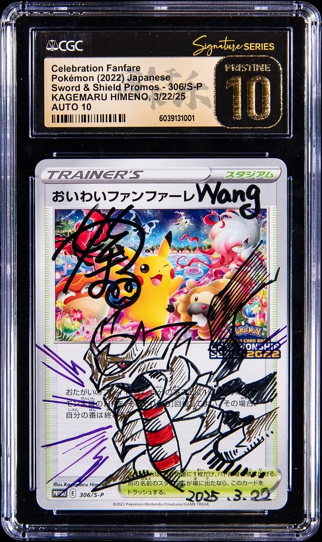 2022 Pokemon Japanese Sword & Shield Promos Celebration Fanfare #306/S-P card image