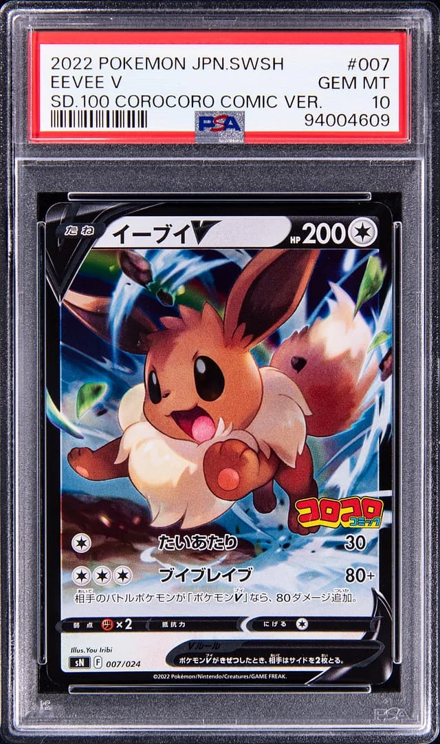 2022 Pokemon Japanese Sword & Shield SD 100 Corocoro Comic Version Eevee V #007 card image