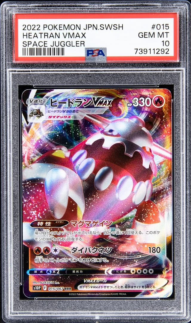 2022 Pokemon Japanese Sword & Shield Space Juggler Heatran VMAX #015 card image