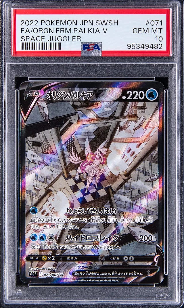 2022 Pokemon Japanese Sword & Shield Space Juggler Origin Forme Palkia V Full Art #071 card image