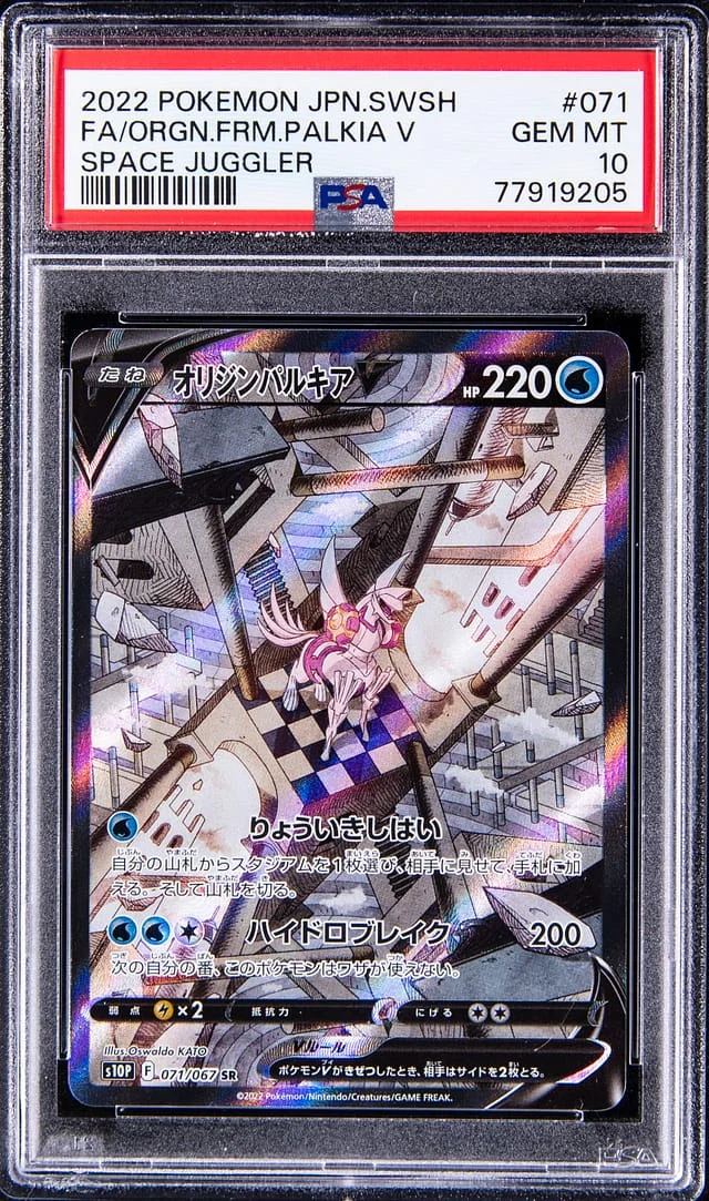2022 Pokemon Japanese Sword & Shield Space Junggler Full Art Origin Frm. Palkia V #071 card image